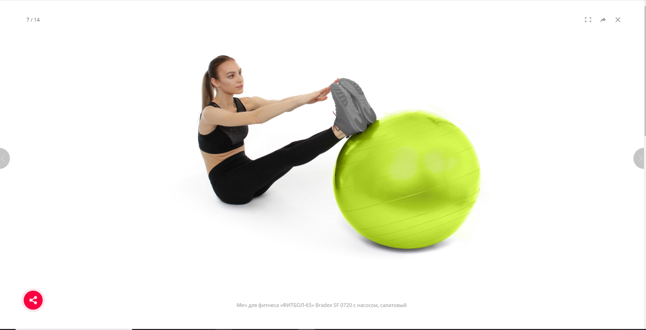 Мяч для фитнеса «ФИТБОЛ-65» Bradex SF 0720 с насосом, салатовый - фото 7 - id-p147405573