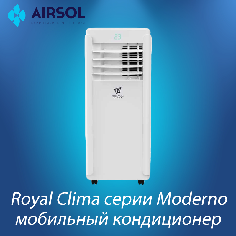 Мобильный кондиционер Royal Clima RM-MD45CN-E - фото 1 - id-p145350680