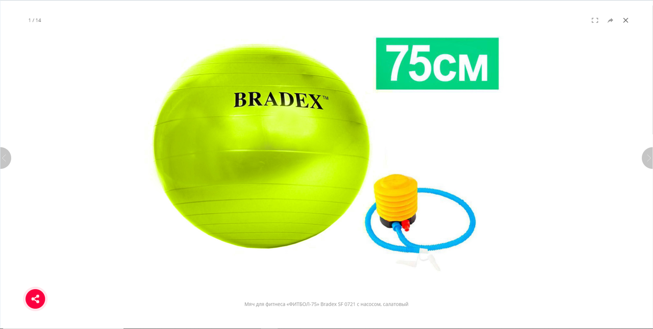 Мяч для фитнеса «ФИТБОЛ-75» Bradex SF 0721 с насосом, салатовый - фото 1 - id-p147406128