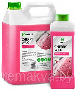 075 Холодный воск Grass «Cherry Wax» для быстрой сушки (1 л)