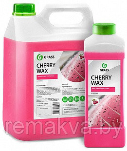 075 Холодный воск Grass «Cherry Wax» для быстрой сушки (1 л) - фото 1 - id-p12375892