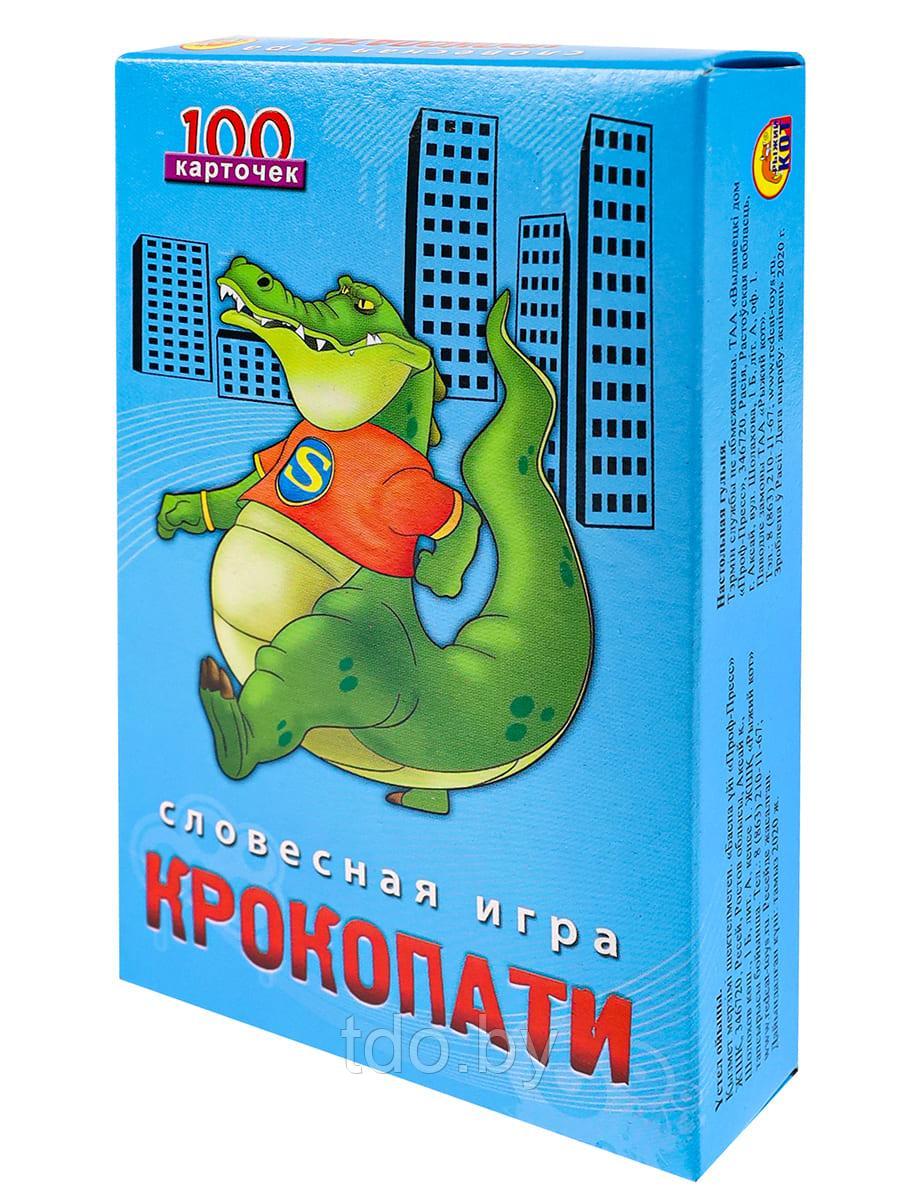 Игра Крокопати