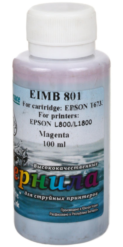 Чернила WI Epson EIMB 801 (водорастворимые) 100 мл, малиновые - фото 2 - id-p99540325