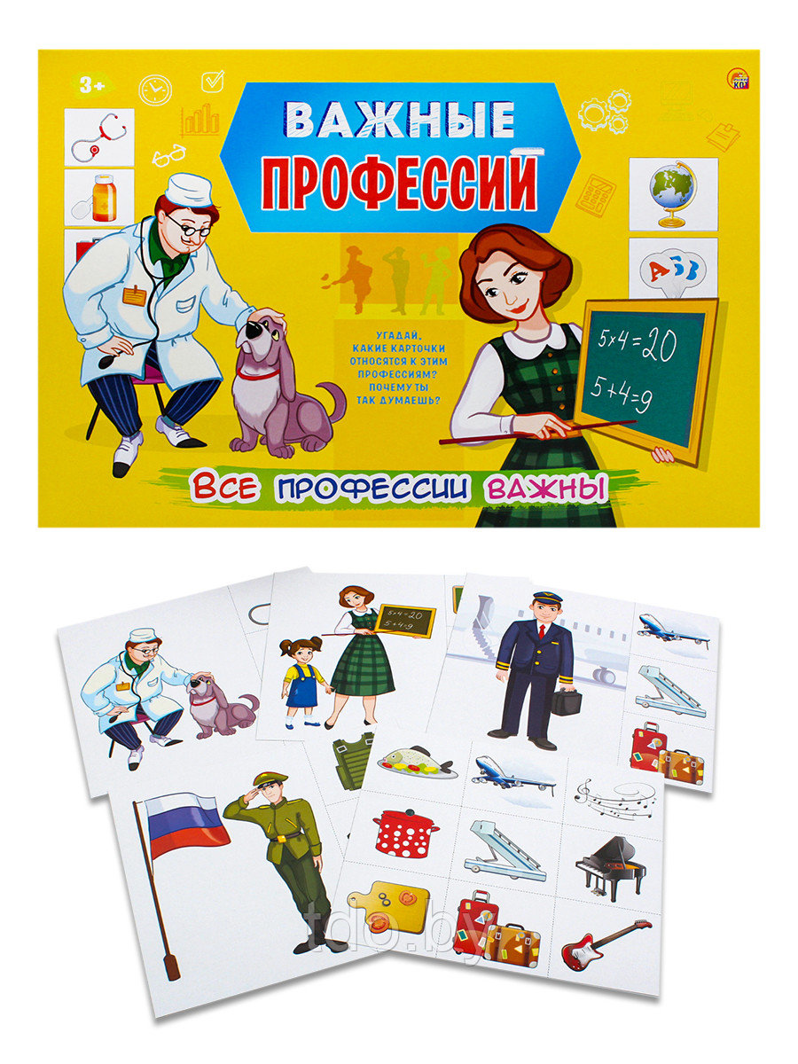 Развивающая настольная игра. Все профессии важны