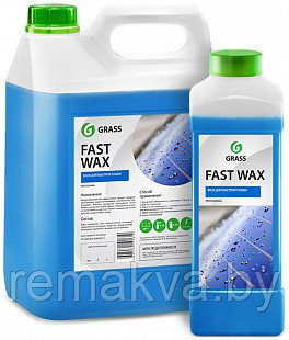 077 Холодный воск Grass «Fast Wax» для быстрой сушки (1 л) - фото 1 - id-p12376011