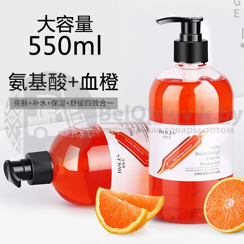 УЦЕНКА Гель для душа с маслом красного апельсина Юдзу Images Hydra Blood Orange Essence Shower Gel, обладает - фото 6 - id-p147435781