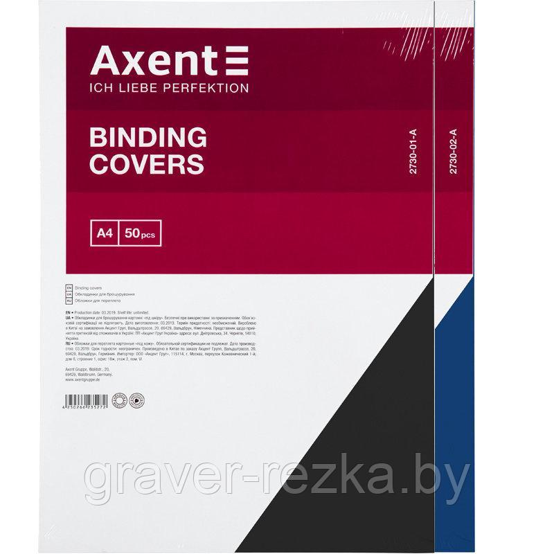 Обложка картонная Axent 2730