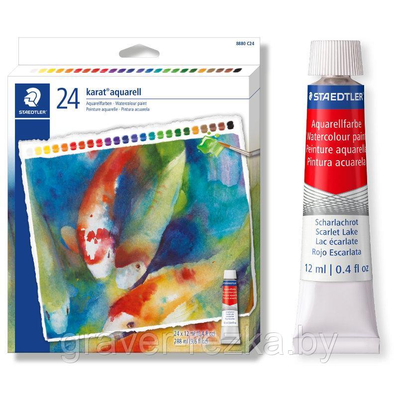 Краски акварельные STAEDTLER 8880 C24