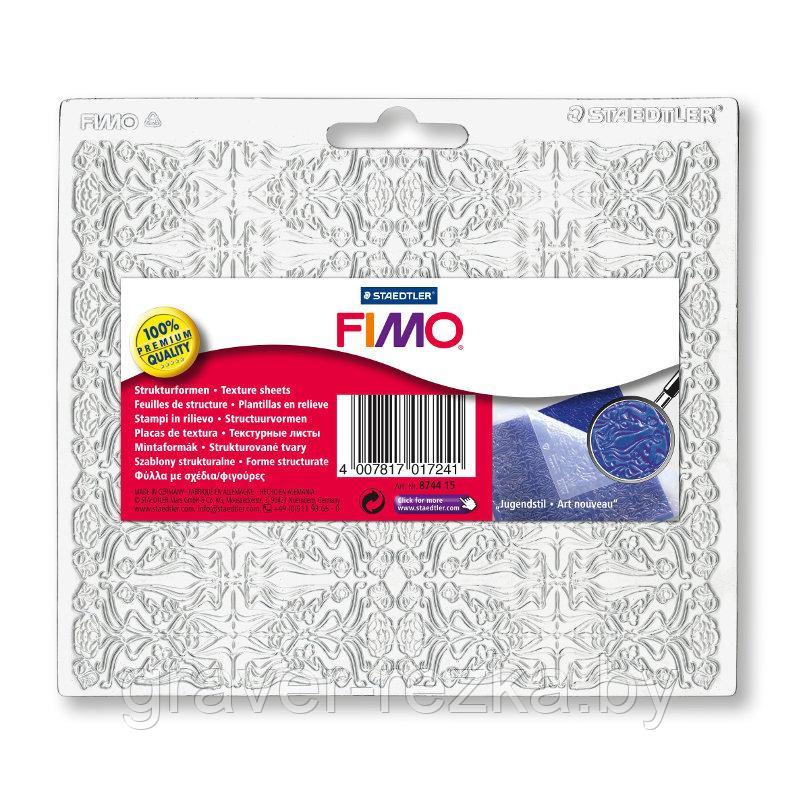 Текстурный лист FIMO 8744 15