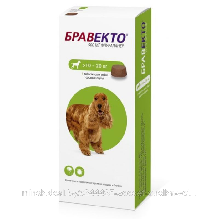 БРАВЕКТО таблетка от клещей для собак 10-20кг