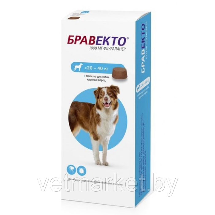 БРАВЕКТО, таблетка от клещей для собак 20-40кг