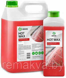 081 Горячий воск Grass «Hot Wax» для быстрой сушки (5 кг)