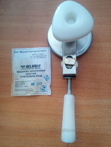 Закаточная машинка винтовая Ш422-000 (МТЗ), фото 2