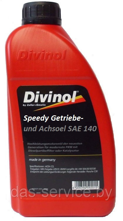 Трансмиссионное масло Divinol Speedy Getriebe- und Achsoel SAE 140 (масло трансмиссионное) 1 л.