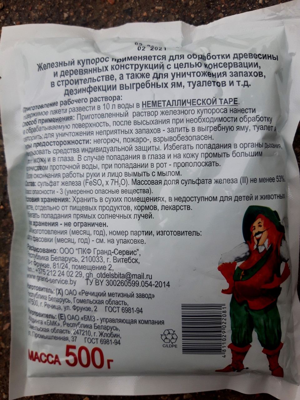 Пропитка забора железным купоросом. Железный купорос для роз осенью дозировка. Железный купорос для роз осенью дозировка. Железный купорос для роз осенью дозировка. Опрыскивание роз.