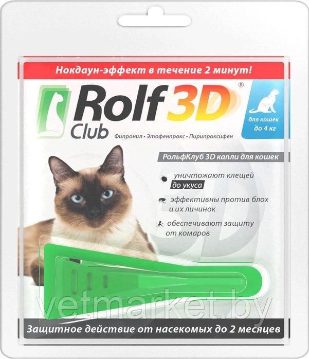 ROLF Club 3D капли от клещей и блох для кошек 1-4 кг.
