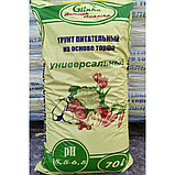 Грунт питательный Универсальный Янтарь Полесья Глинка Торф 70 л, фото 2