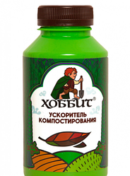 Ускоритель компостирования Хоббит, 0,22 л