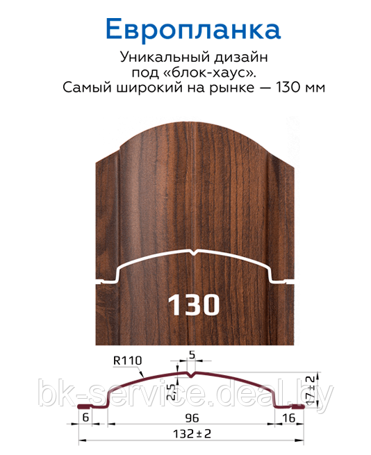 Штакетник металлический Европланка 130 мм двусторонний 0,45 мм - фото 2 - id-p147580702