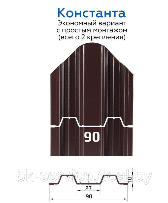 Штакетник металлический Константа 90 мм глянцевый - фото 2 - id-p147584949