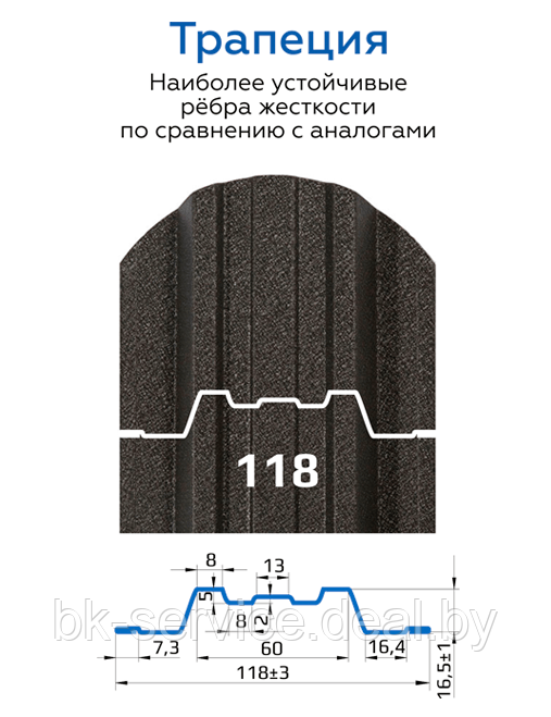 Штакетник металлический Трапеция 118 мм матовый - фото 2 - id-p147586625