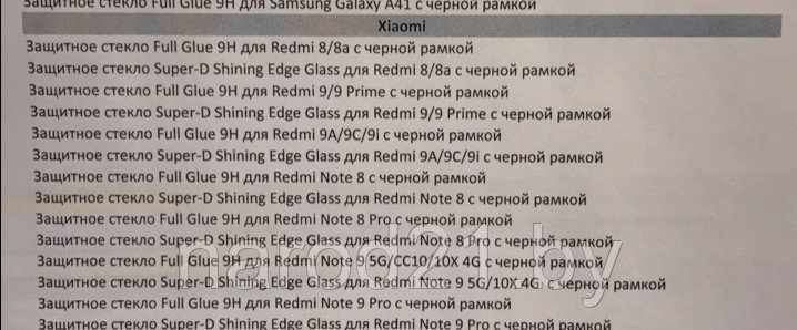 Защитное стекло для Xiaomi (большой выбор) - фото 4 - id-p67989921