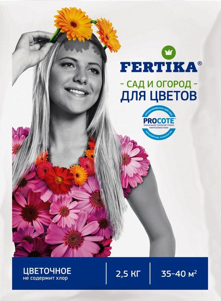 Удобрение Фертика Цветочное, 2,5 кг (Остаток 0 шт !!!)
