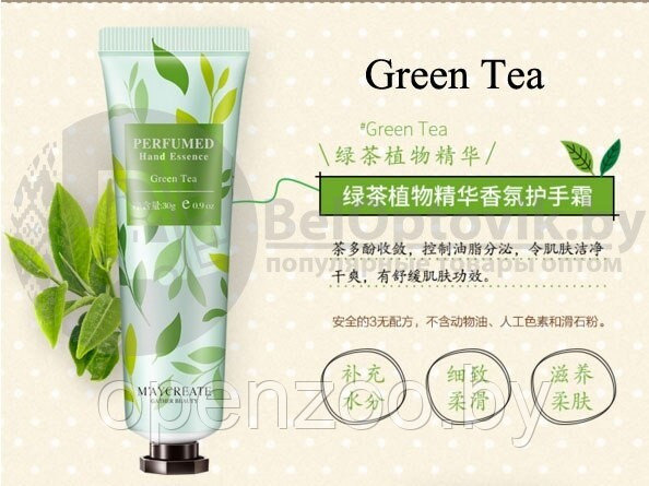 Увлажняющий крем для рук Perfumed Hand Essence MAYCREATE, 30 мл Зеленый чай (Green Tea) - фото 4 - id-p147612853