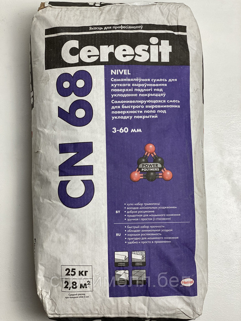 Самоневелир  гипсовый Ceresit CN 68