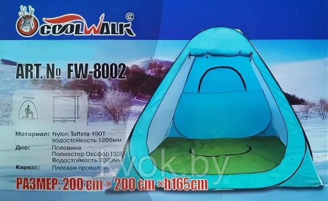 Палатка зимняя автомат 2x2x1,7 м CoolWalk с дном на молнии - фото 4 - id-p145468270
