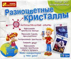 Набор для экспериментов Разноцветные кристаллы