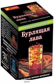 Набор для экспериментов Бурлящая лава