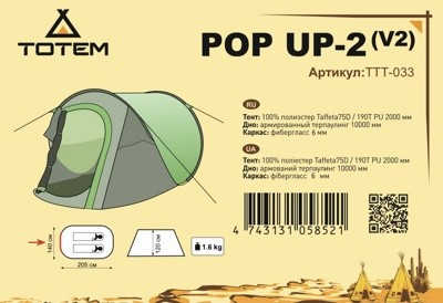 Палатка туристическая универсальная Totem Pop Up 2 (V2) - фото 1 - id-p146977191