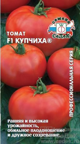 Томат Купчиха® F1, 0,05 г (Остаток 5 шт !!!)