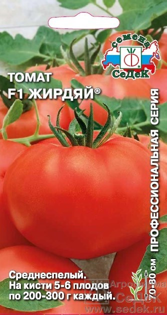 Томат Жирдяй® F1, 0,05 г (Остаток 8 шт !!!)