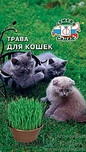 Трава для кошек, 10 г (Остаток 4 шт !!!)
