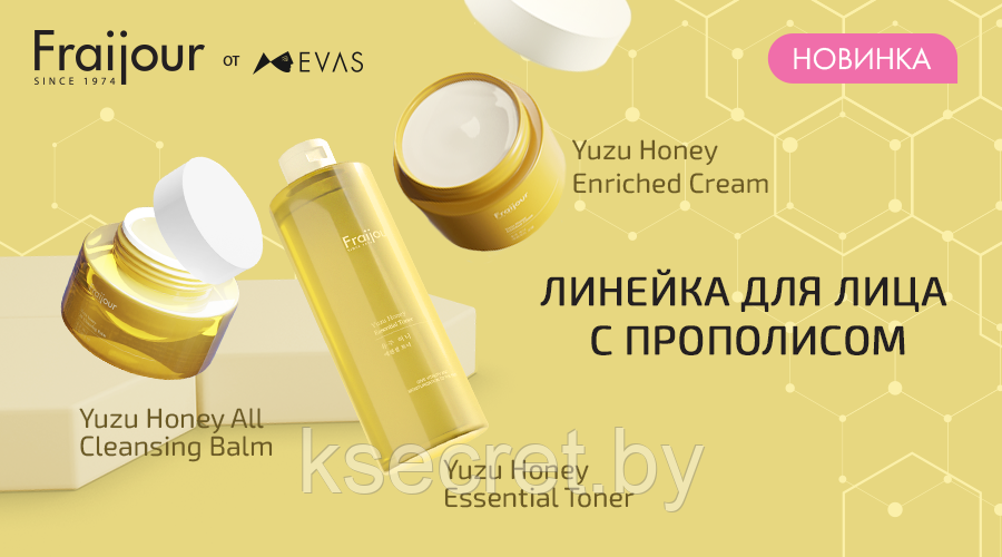 Fraijour Гидрофильный бальзам для лица ПРОПОЛИС Yuzu Honey All Cleansing Balm, 50 мл - фото 2 - id-p147659629