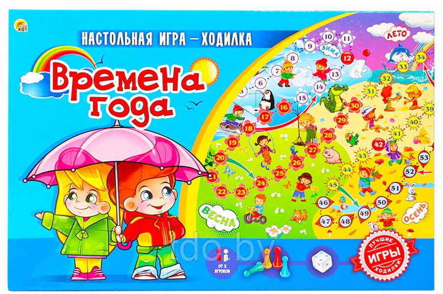 Настольная игра-ходилка. Времена года
