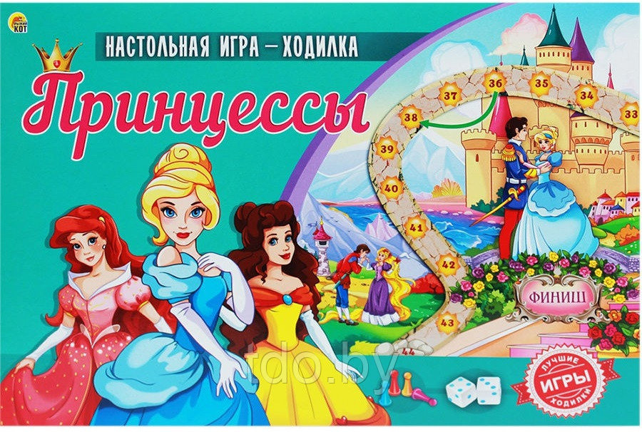 Настольная игра-ходилка. Принцессы