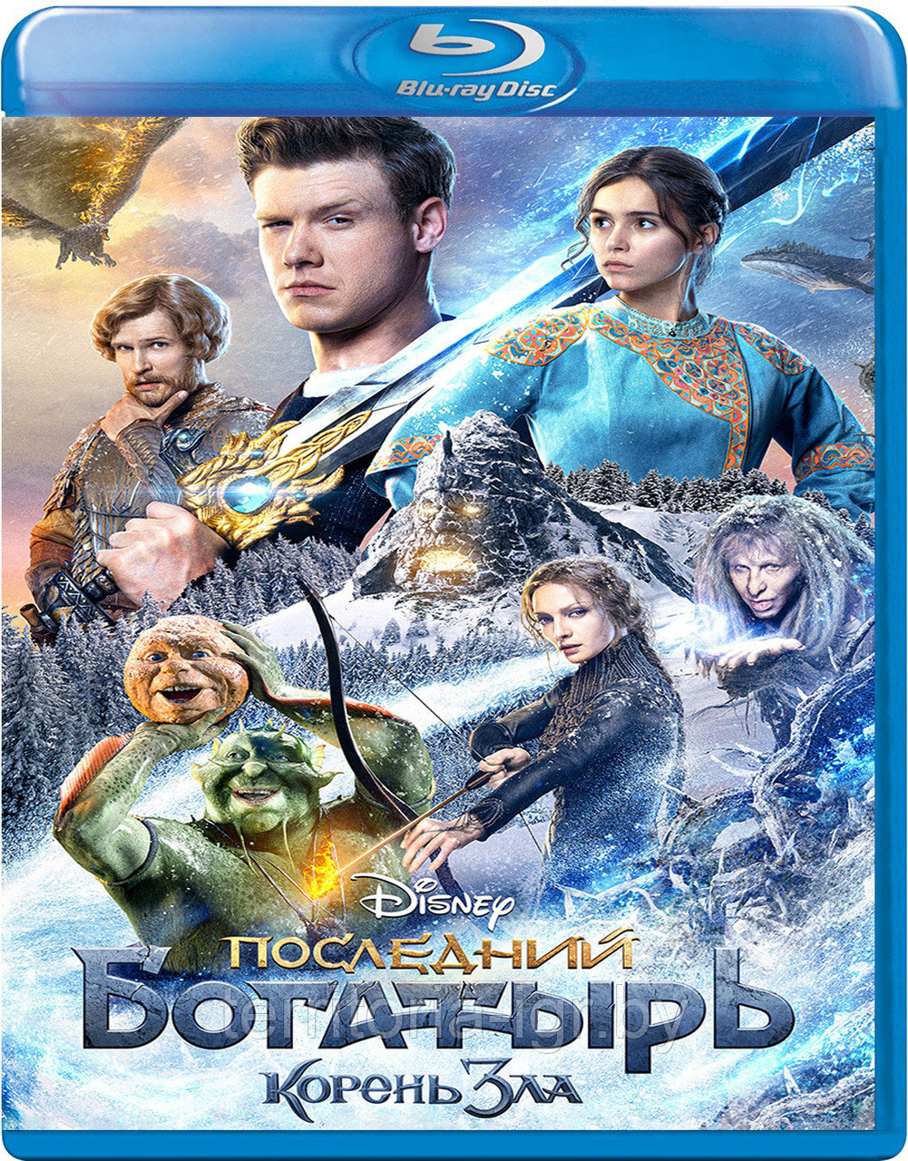 Последний богатырь: Корень зла (BLU RAY Видео-фильм)