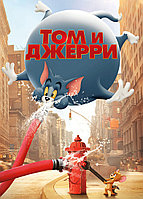 Том и Джерри (DVD Видео-фильм)