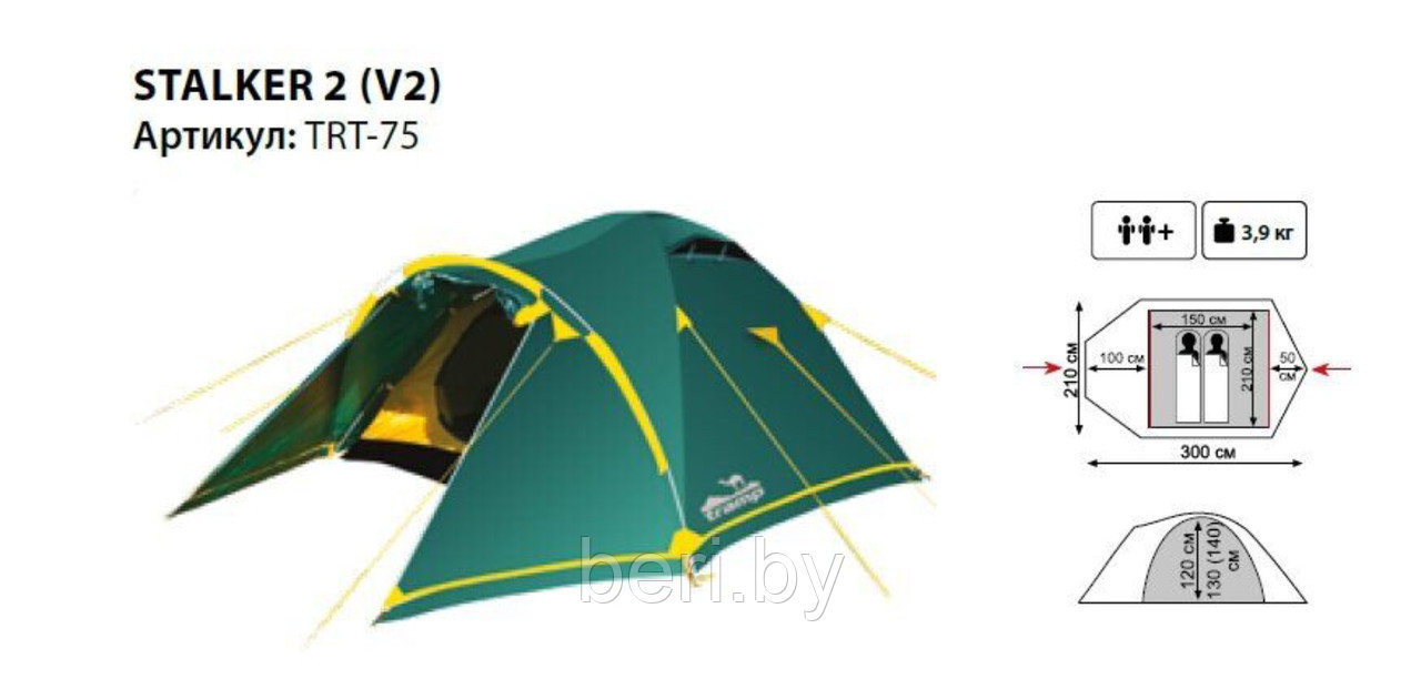 TRT-75 Палатка туристическая двухместная Tramp Stalker 2 (V2), 6000 мм в.ст., 2-х местная - фото 4 - id-p147681417