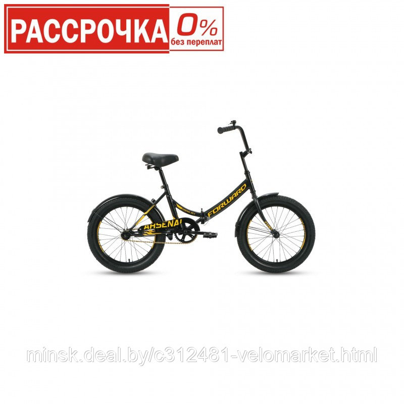 Велосипед FORWARD ARSENAL 20 X (2021) - фото 1 - id-p147681510
