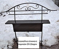 Скамейка металлическая с ящиком для хоз. инвентаря 1,2х0,25м ск-2/2-ящик