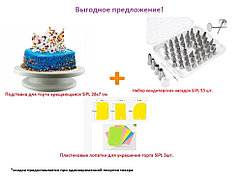 Подставка д/торта вращающаяся SiPL 28х7 см +Набор кондит. насадок 55 шт.+Лопатки 3 шт.