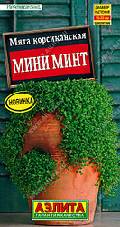 Мята корсиканская Мини минт