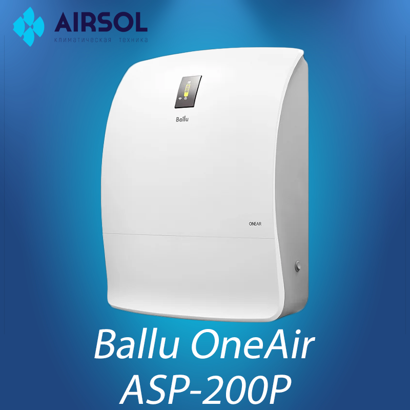 Приточная установка Ballu ONEAIR ASP-200P