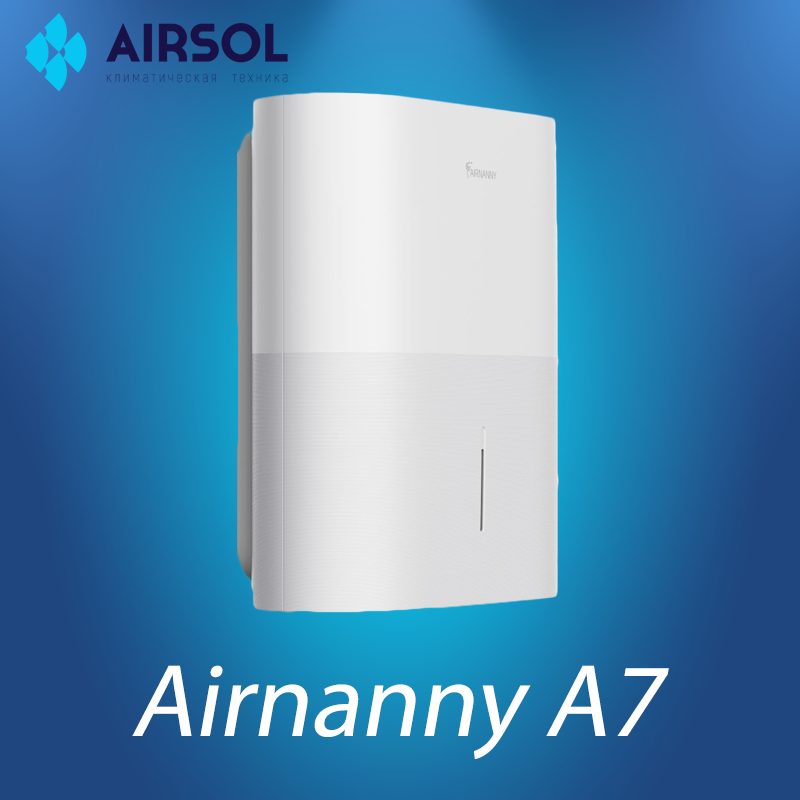Вентиляционная система AIRNANNY A7 Start - фото 1 - id-p147404952