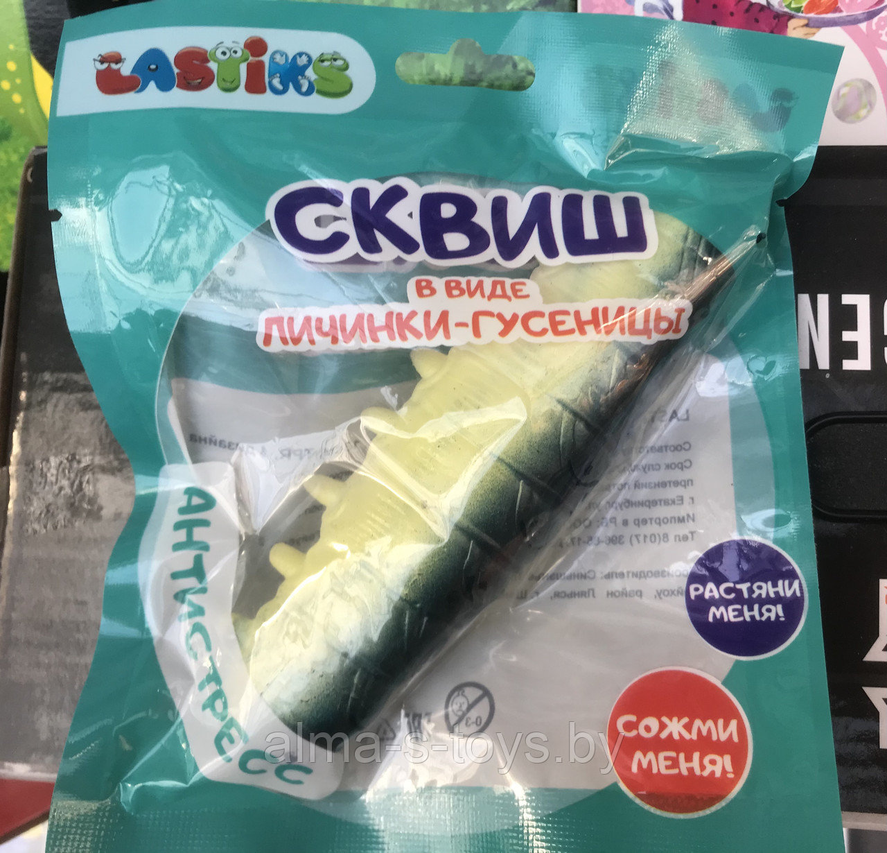 Сквиш в виде личинки гусеницы