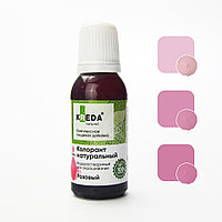 Краситель РОЗОВЫЙ натуральный KREDA Vegycol-gel 01
